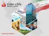 خبر خوب برای سهامداران؛ سود بانك ملت در پایان سال مالی 1404 با جهش 90 درصدی به 261 همت رسید